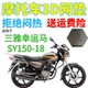 适用三雅幸运马SY150 18摩托车防水座套加厚3D网状防晒透气坐垫套