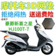 适用豪爵新喜之星HJ100T 7踏板摩托防水座套加厚3D网状防晒坐垫套