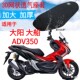 适用大阳ADV350大船型摩托车坐垫套加厚蜂窝网状防晒透气隔热座套