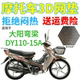 适用大阳DY110 15A弯梁摩托车皮革防水座套加厚3D网状防晒坐垫套