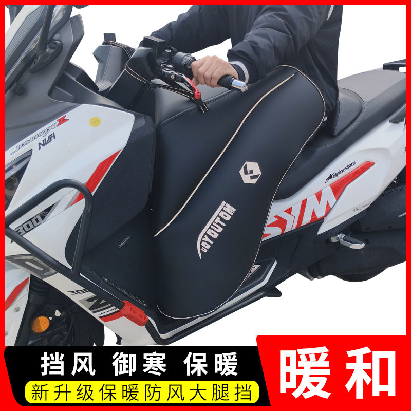 摩托车前挡风冬季保暖防风防寒