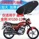 12C摩托车坐垫皮套加厚3D网状防晒防水座套 XY150 适用鑫源 金刚
