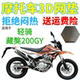 适用轻骑藏獒200GY摩托车坐垫套新品 3D加厚网状防晒隔热透气座套