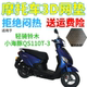 适用轻骑铃木小海豚QS110T 3踏板摩托车座套加厚3D网状防晒坐垫套