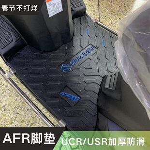 适用于豪爵铃木USR/UCR/AFR125摩托车脚垫改装件配件防滑踏板垫