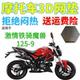 适用激情铁骑魔兽125 9摩托车坐垫套加厚3D网状防晒透气隔热座套