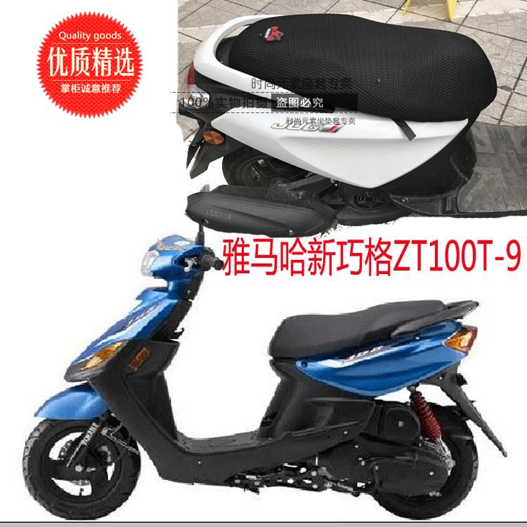 雅马哈JOG巧格100T-9摩托车坐垫套3D蜂窝全网状防晒透气座套包邮
