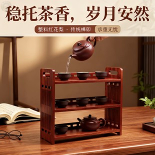 越南甄选红木实木架桌面博古架中式 茶具茶桌收纳茶叶茶杯架红色