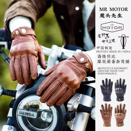 MRMOTOR复古机车手套