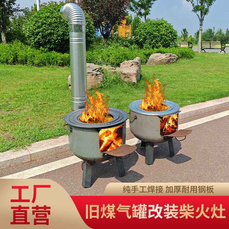 新款煤气罐改装柴火灶家用柴火炉移动灶台超厚炉灶炉子农村地锅炉