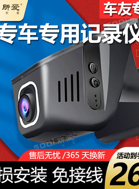 【游客勿拍】车友群专享4K记录仪 车友群客户请直接联系客服