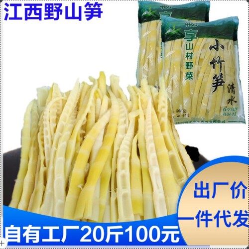 竹笋状元皇味新鲜农家厂家批发