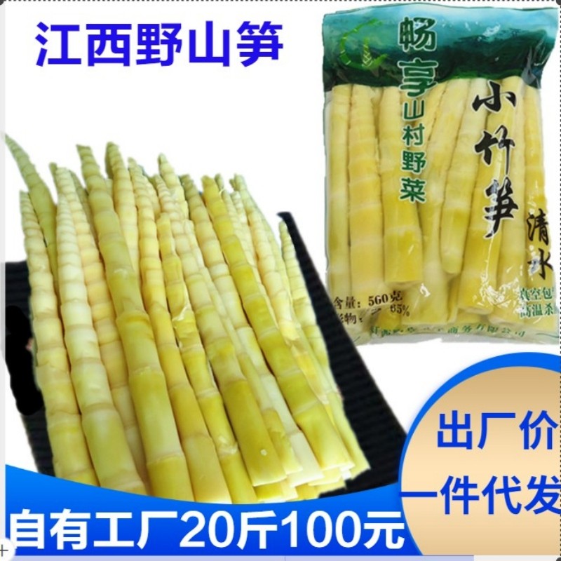 竹笋新鲜罗汉笋鲜嫩笋尖小竹笋野山笋冬笋春笋时令蔬菜特产2500克