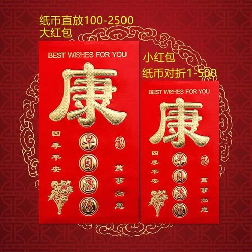 永吉早日康复探望出院红包