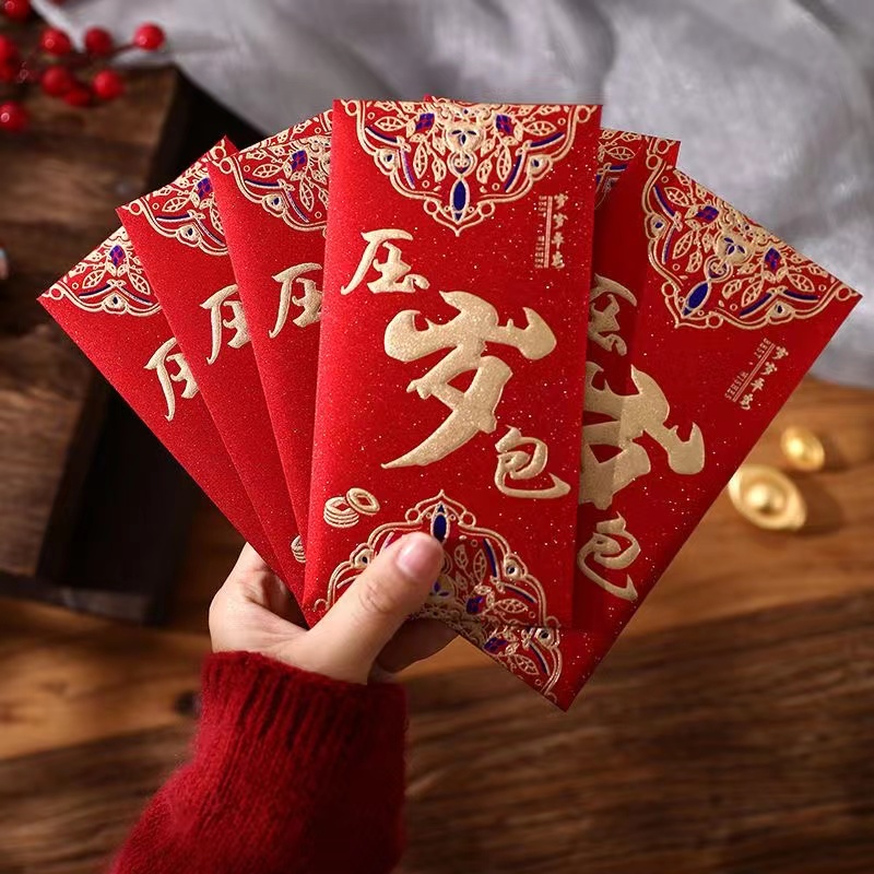 永吉加厚磨砂红包压岁包新年快乐