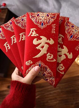 永吉加厚磨砂红包压岁包新年快乐