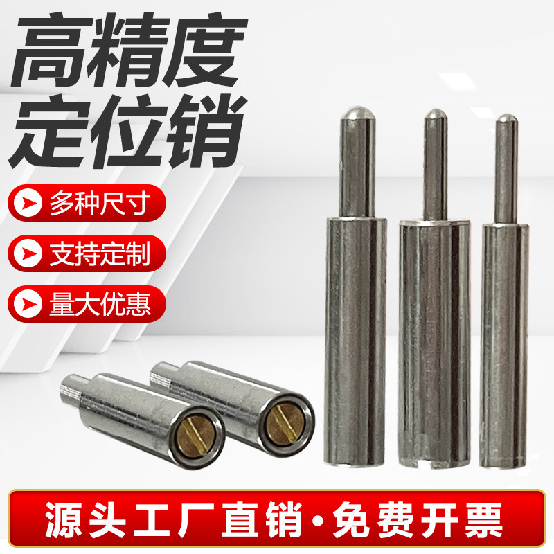 弹簧定位销黄铜镀镍刀模治具柱塞