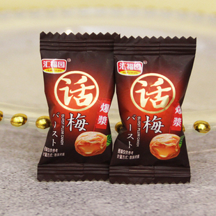 汇福园怀旧夹心爆浆奶油话梅硬水果糖结婚庆喜糖果年货小零食散装
