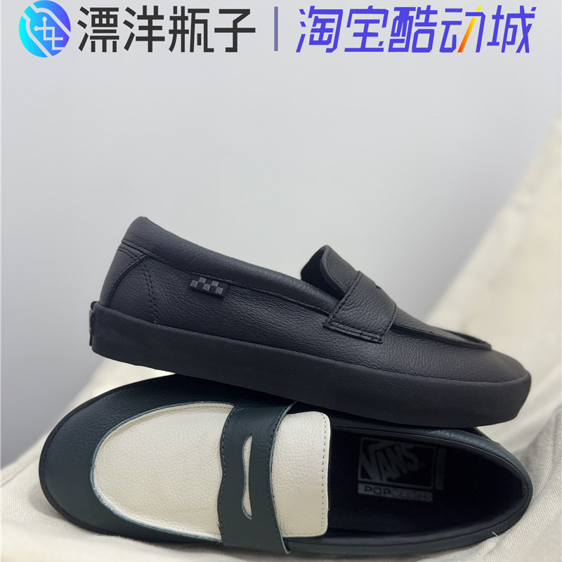 Vans乐福舒适圆头板鞋