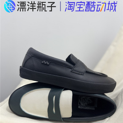 Vans乐福舒适圆头板鞋