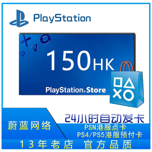 Psn 点卡港服价格 Psn 点卡港服图片 星期三