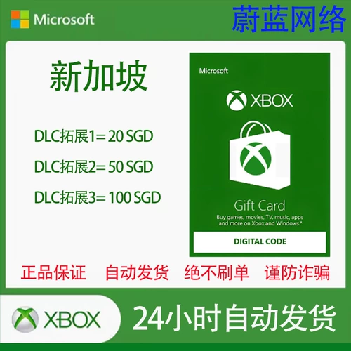 [Автоматическая доставка] Сингапурский Xbox Live One Singapore Recharge Card Code Dired Card Подарочная карта