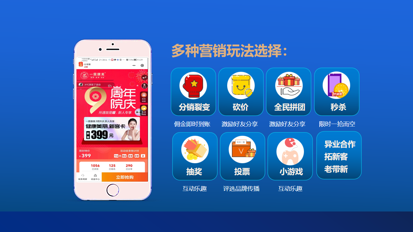 定制微信活动链接|朋友圈推广活动链接制作设计红包拓客