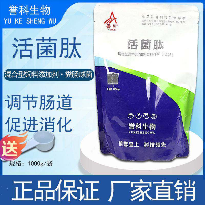 誉科活菌肽膘王牛羊壮饲料添加剂增肥速肥健胃拉骨架促生长补营养属于什么档次？