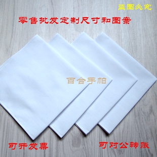 订制纯白色方巾扎染拓印全棉手帕来图印制图案定制logo包裹巾