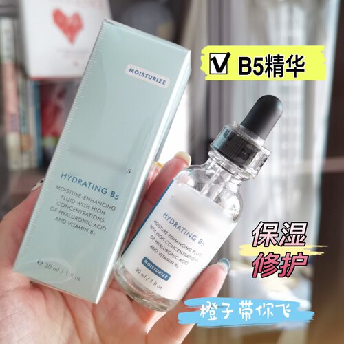 修丽可b5保湿精华滋养肌肤巨补水