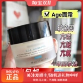 现货 紧致塑颜精华霜48 修丽可AGE抗糖化无龄面霜 新版 防伪国行