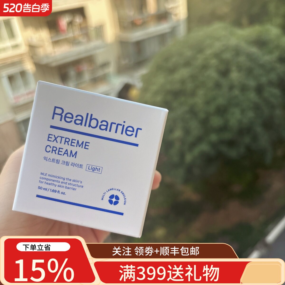 新版 混油干 修复爱多康48小时面霜丽欧蓓莉real barrier保湿镇定