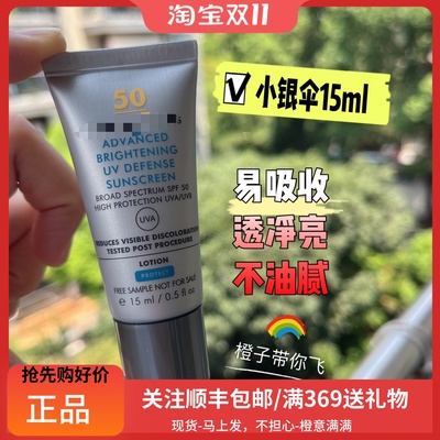 修丽可防晒乳50倍脸部亮白不搓泥