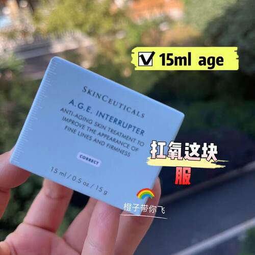 修丽可改善细纹多种抗初老面霜
