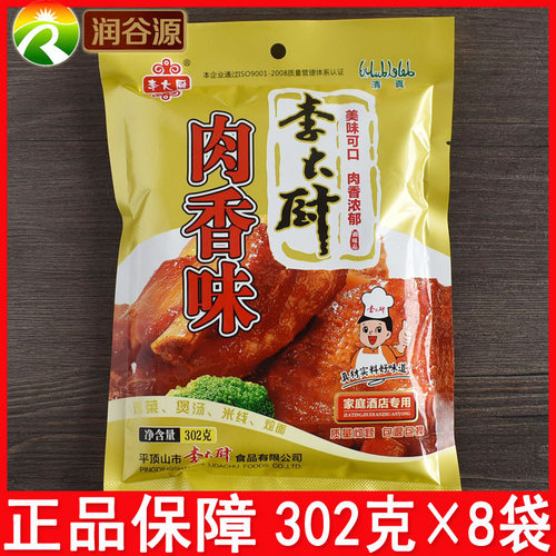 李大厨清真煮面条河南调味料