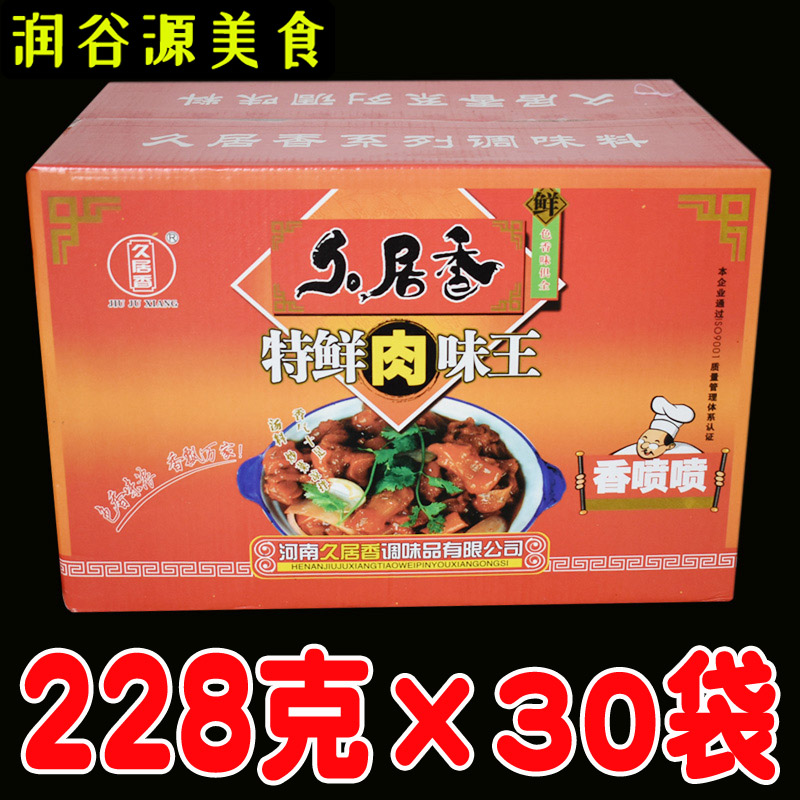 河南久居香特鲜肉味王调味料228克*30袋 饭店餐饮面馆汤料佐料包