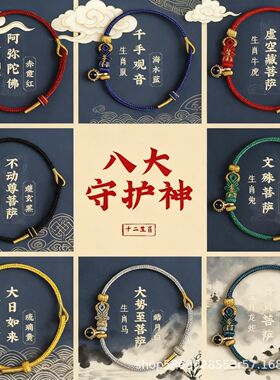 普陀山红绳马年手绳本命年红绳手链莲花投影微雕手绳编织绳红手绳