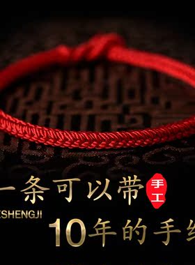本命年红手绳纯手工编绳可穿珠路路通穿绳红绳可定制包邮