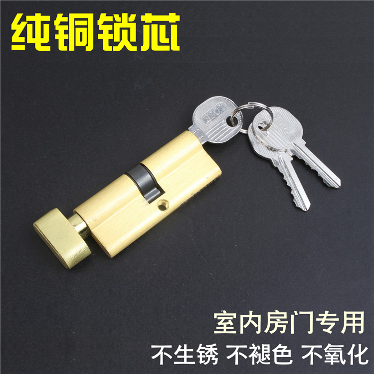 单开小70纯铜房间门通用型锁芯