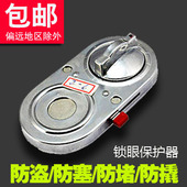 防盗门锁芯保护器单孔护锁器双孔防盗门密码 盘保护器防塞保德安