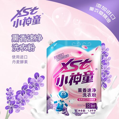 小神童1.8千克薰衣草香型洗衣粉家用实惠装洗衣服速净低泡易漂