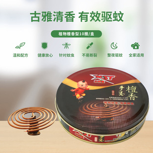 8盒包邮正品小神童蚊香精品线香经典檀香绿色环保安全安神助眠线
