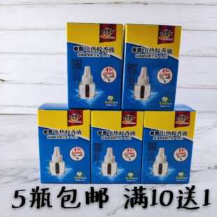 5瓶包邮老君电热蚊香液45ml 茉莉花香补充装灭驱蚊防蚊水家用