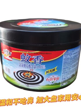 老君正品蚊香加大盘桶装草本清香微烟长效驱蚊家家用户外露营通用