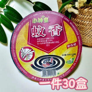 小神童灭蝇香安全环保快速灭蝇 灭蝇驱蚊香蚊香液30盒85