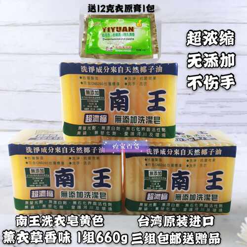 台湾肥皂价格 台湾肥皂图片 星期三