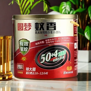 圆梦蚊香54盘家用驱蚊蚊香盘特大盘灭蚊香檀香香型不易断宾馆洒店