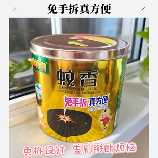 小神童免拆蚊香桶装30单圈家用茉莉花香家用有效驱蚊不脏手带托盘