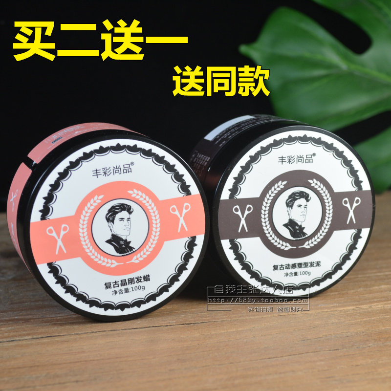 复古动感造型发泥丰彩尚品图片