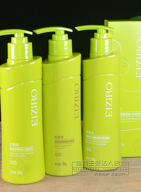 EIZIRO忆植柔轻盈护卷弹力造型乳保湿护卷隐形霜塑型刚劲啫喱护发